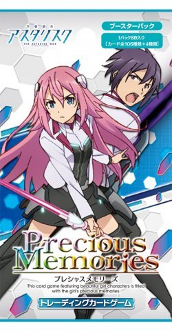 希少・美品】プレシャスメモリーズ 学園都市アスタリスク 刀藤綺凛 金