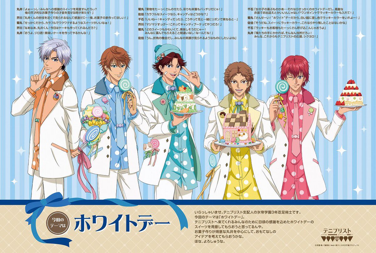 テニスの王子様 佐伯虎次郎 缶バッジ おてふぇす バラ売り可 テニスの