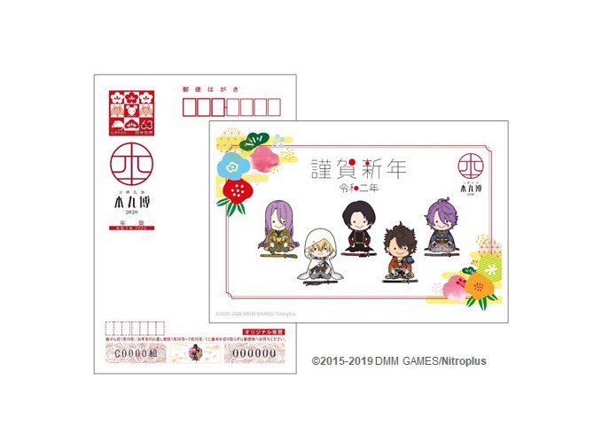 とうらぶ 本丸博 2020 ポスカ 全セット とうらぶ 本丸博 2020 ポスカ