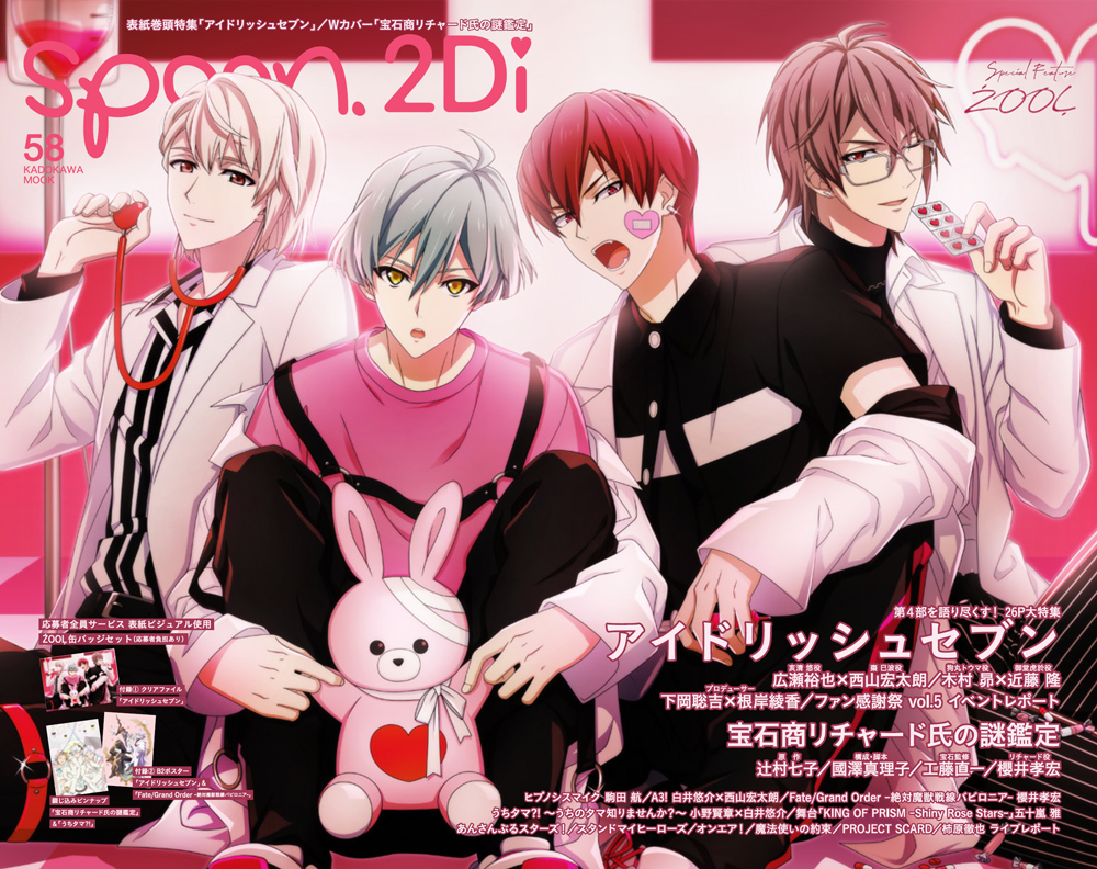 アイナナ アイドリッシュセブン 一番くじ ŹOOĻ セット 3点セット 亥清