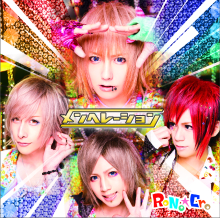 V系☆RoNo☆Cro【メンヘレーション】特典☆集合☆ブロマイド☆2点