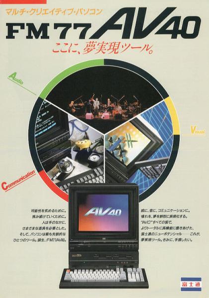 懐パソカタログ 富士通 FM77AV40