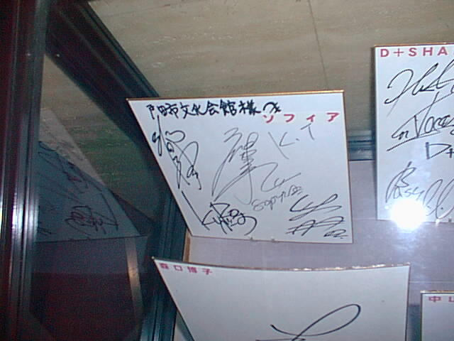 サイン（戸田市文化会館）