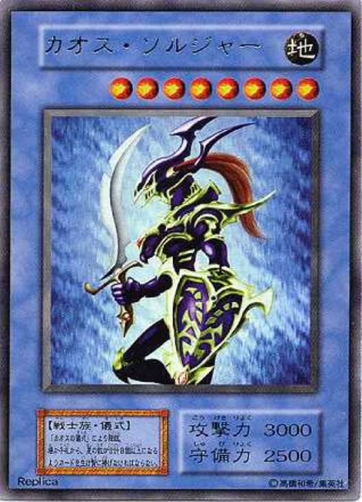 S*！様 【PSA8】カオス・ソルジャー アルティメットレア 遊戯王 遊戯王