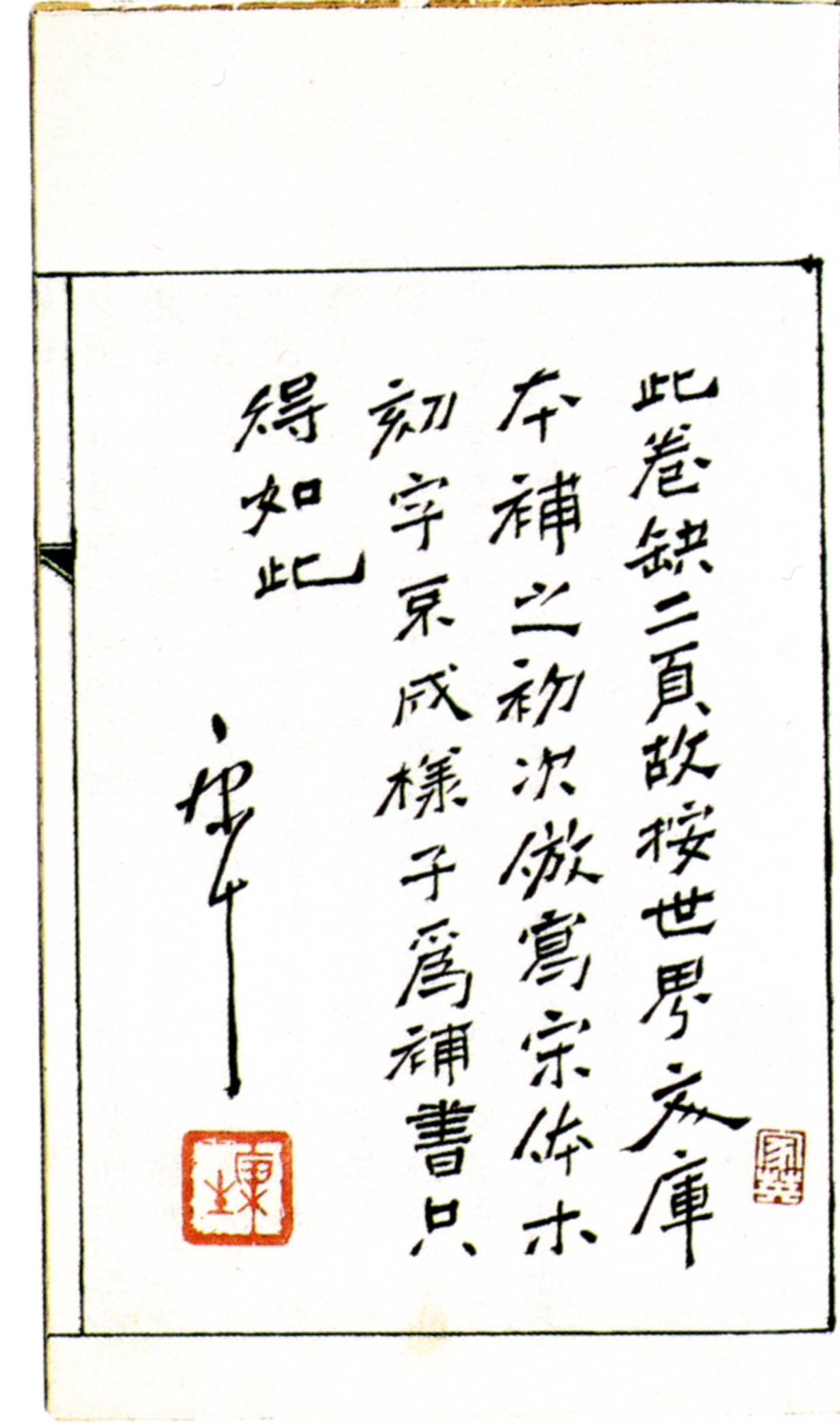 康生书法作品手迹_名人手迹_书法欣赏