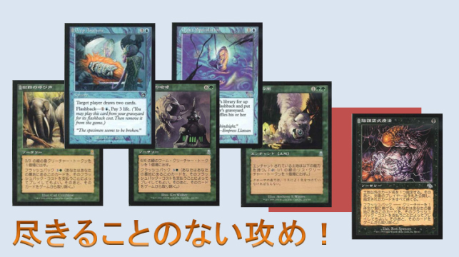 MTG ミドルスクール ザ・ロック 英 44枚セット 樹上の村 萎縮した卑劣