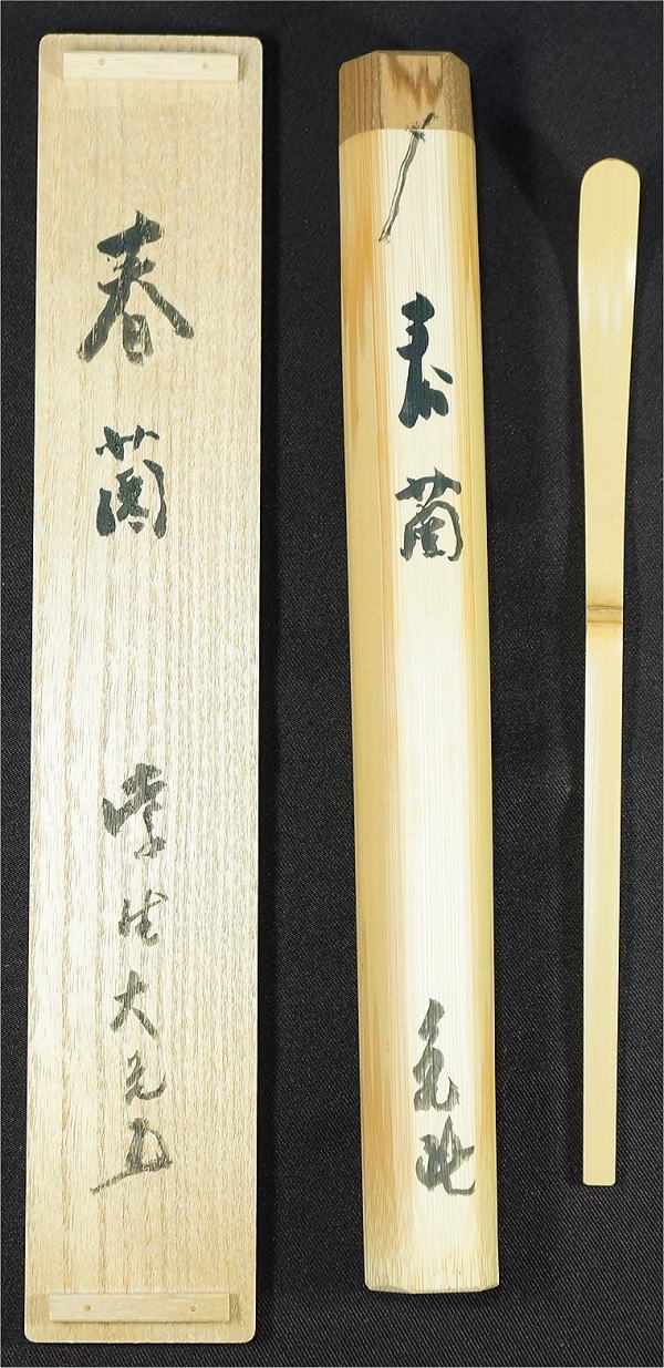 掛け軸 大徳寺如意庵 立花大亀 独坐大雄峯 米寿の書 共箱付き 【公式通販】