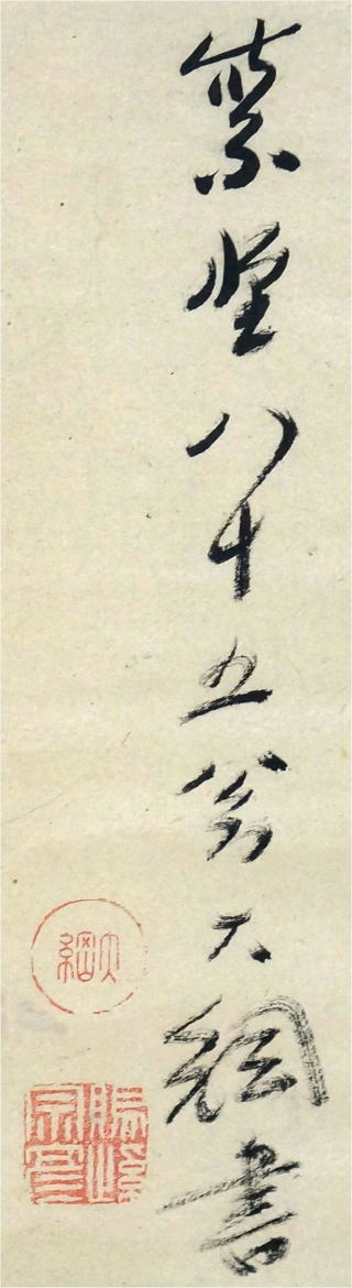 538【真筆】大綱宗彦 和歌 霞ヶ関にて 書幅 掛軸／江戸後期の臨済宗の