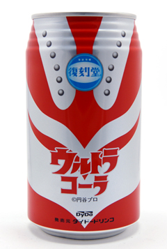 再販なし】復刻堂ウルトラサイダー・ウルトラコーラ等