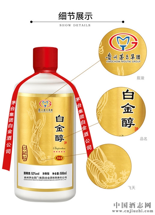 AB)貴州茅台集団2018年制 白金迎賓酒52% 500ml*4本濃