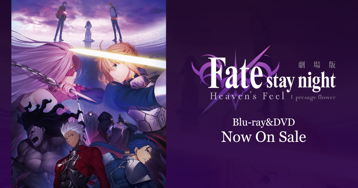 Bluray&DVD | 劇場版「Fate/stay night[Heaven's Feel]」| Bluray&DVD
