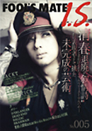 FOOL'S MATE OFFICIAL WEB