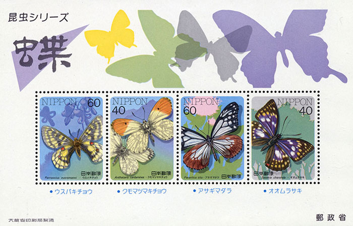 昆虫シリーズ77 昆虫切手 | あきた森づくり活動サポートセンター