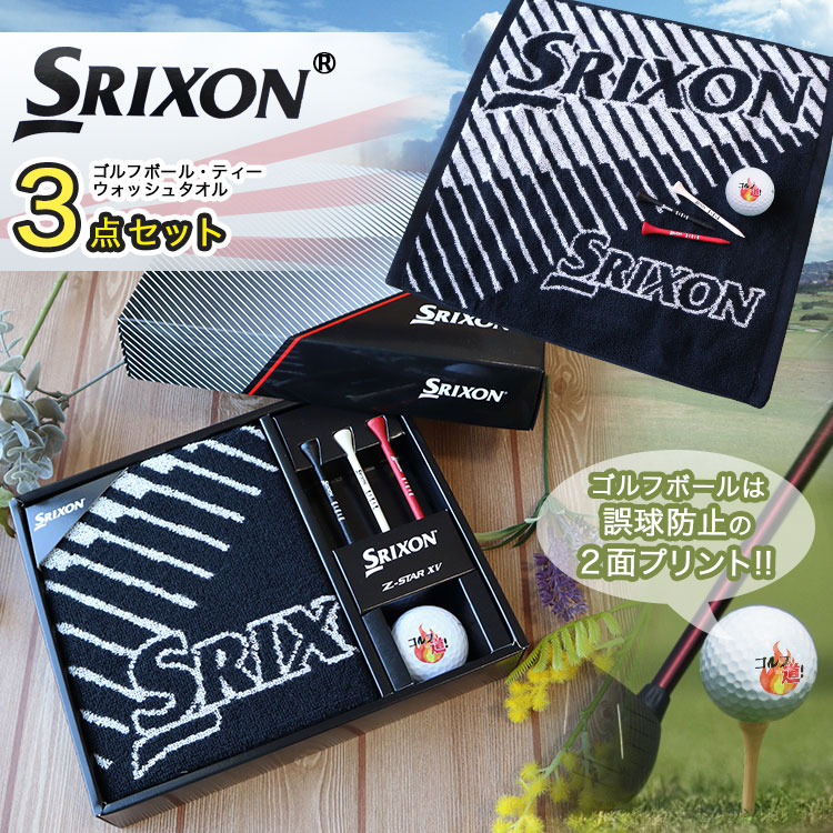 ボールナール 3本セット ボールナール 3本セット ボールナール 3本