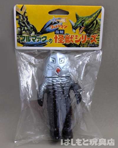 やまなや ブルマァク復刻ミニ／ザラブ星人（ブラック） | 新潟の大人も