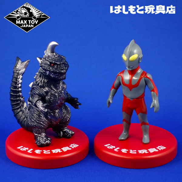 MAXTOY／シン・ウルトラマン VS ゴメス 対決セット はしもと玩具店限定