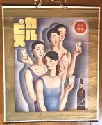 戦前のポスター 大正・昭和のアンティーク専門店 名古屋ミルキー