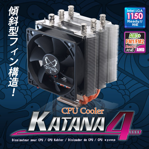 株式会社サイズ ｜ 商品詳細 ｜katana4「刀4」