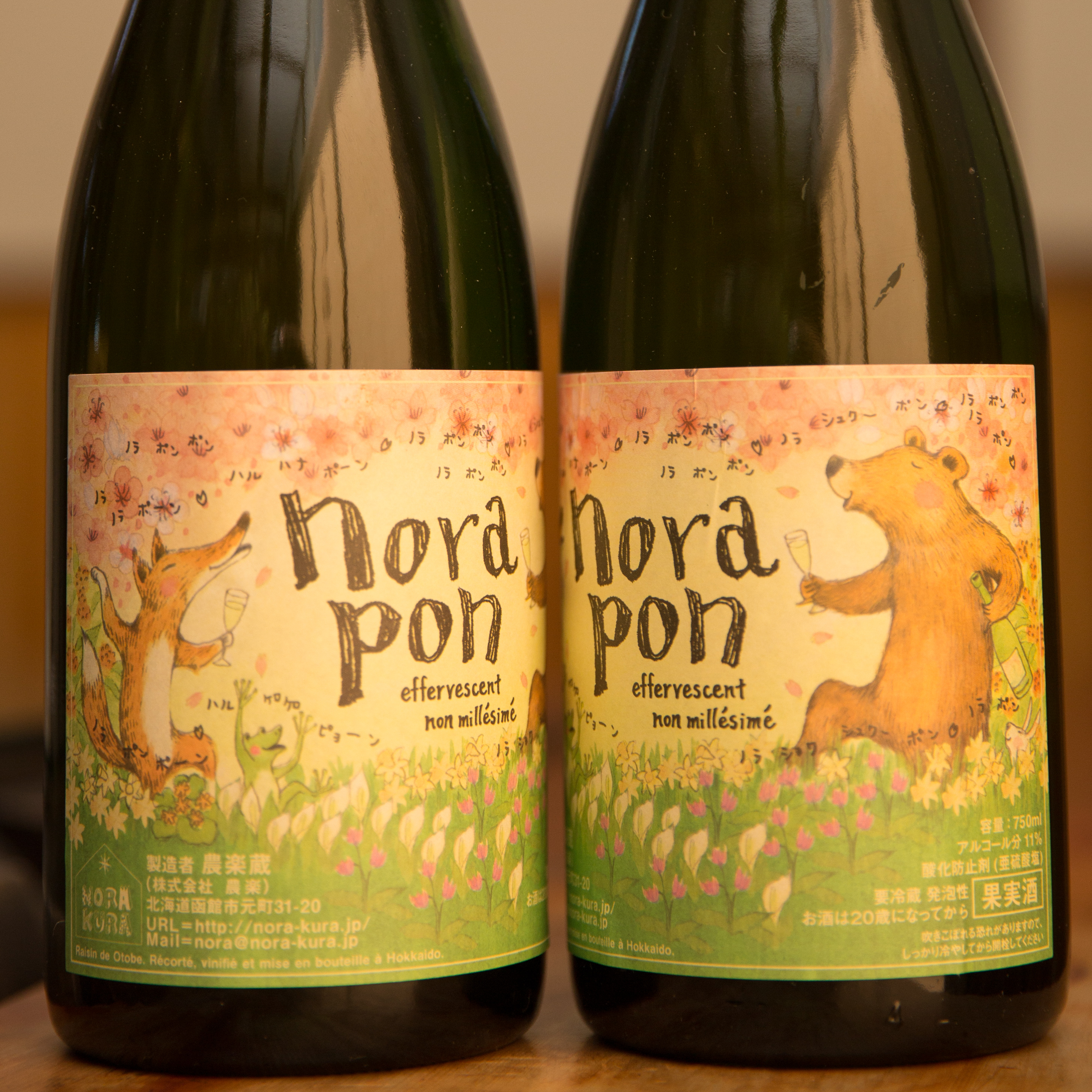 ノラポン・エフェルヴェサン ノン・ミレジメ 入荷 | 會津酒楽館 有限