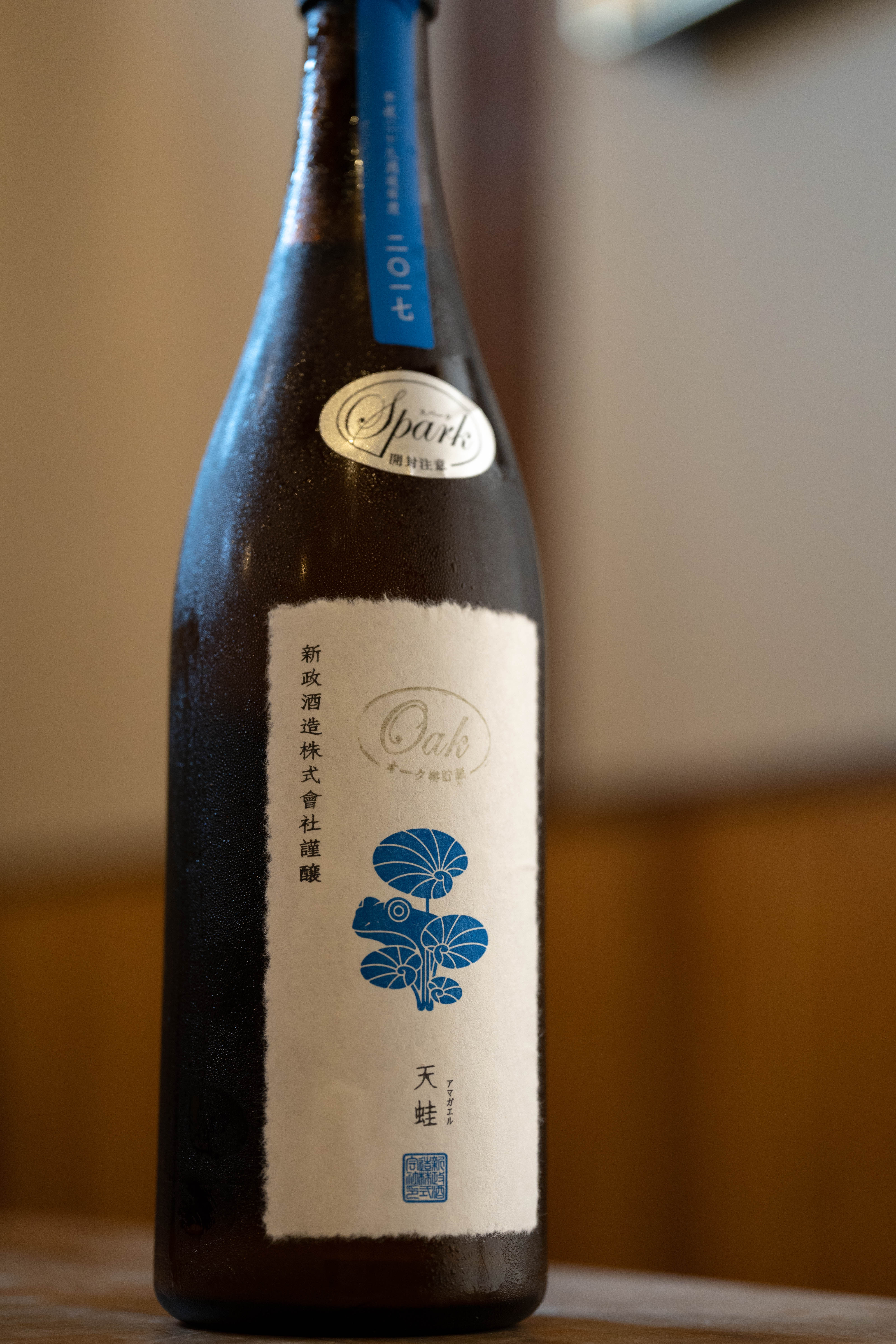 新政 天蛙-あまがえる- オーク 入荷【ポイント分】 | 會津酒楽館 有限