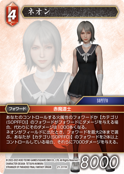 MTG ティナ ファイナルファンタジー ポスター キラ ホロ【未使用新品