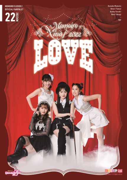 ももいろクローバーZ 公式パンフレット vol.22 ももいろクリスマス2022