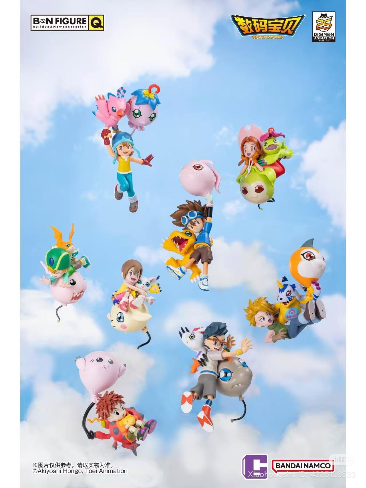BNFIGURE Q Digimon Adventure 25th Anniversary