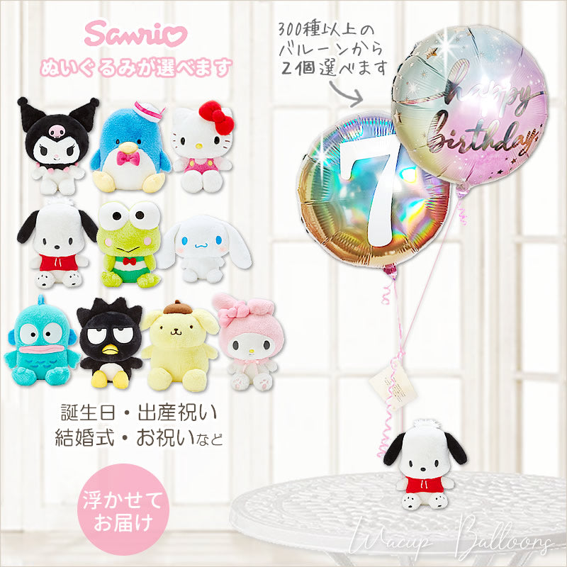 キティ マイメロ バツ丸 ポチャッコ けろっぴ ぷりん シナモン サム 9