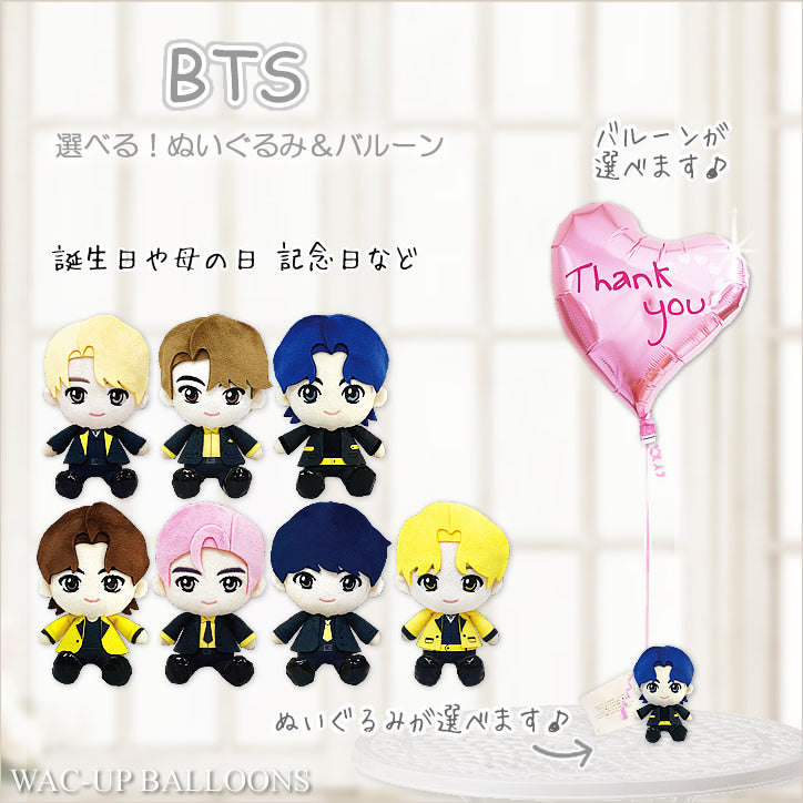 防弾少年団 新品 20㎝ ぬいぐるみ BTS クリスマスプレゼント 防弾少年