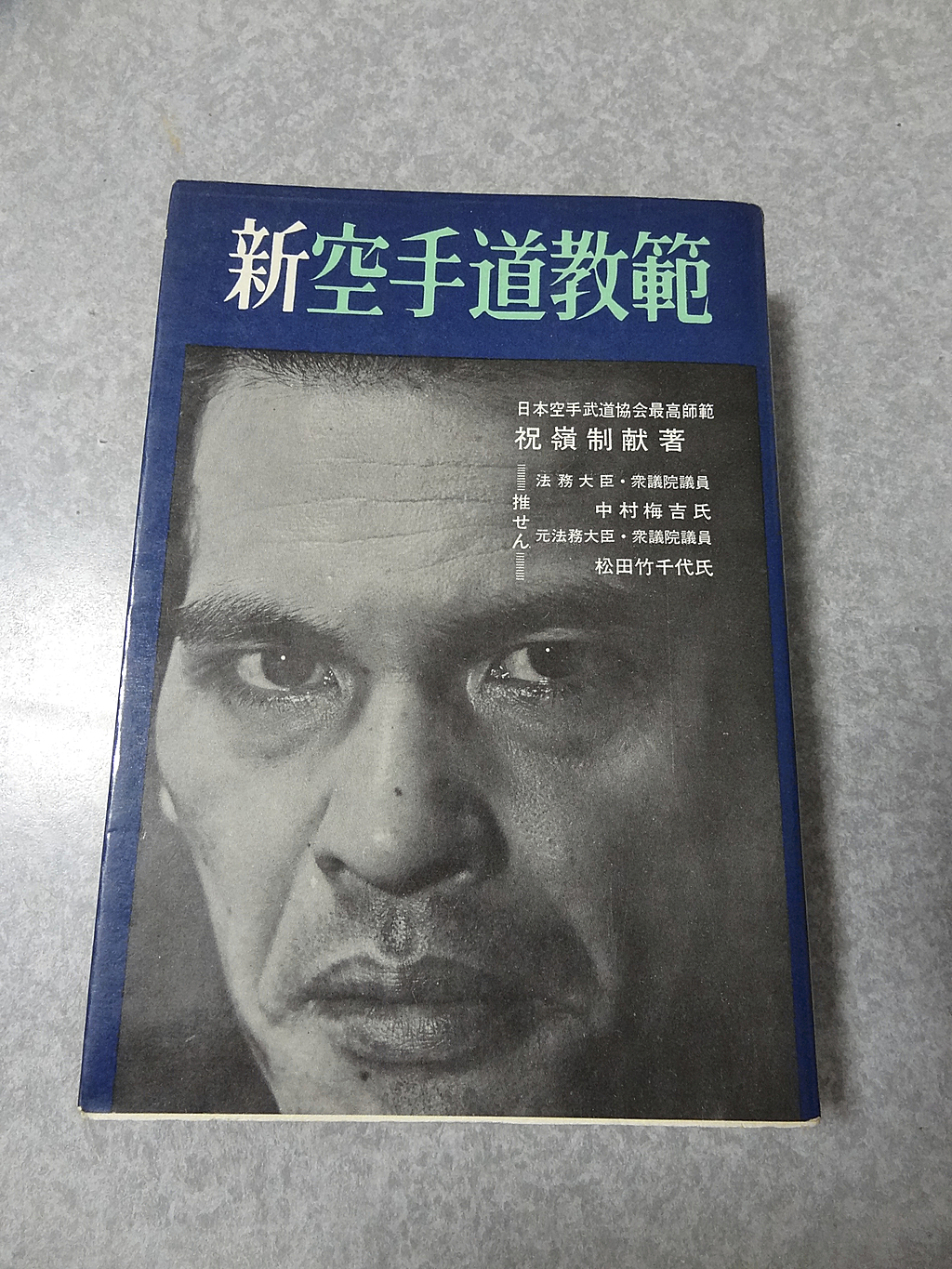 躰道」公開 by exfit TV | ICOの秘密