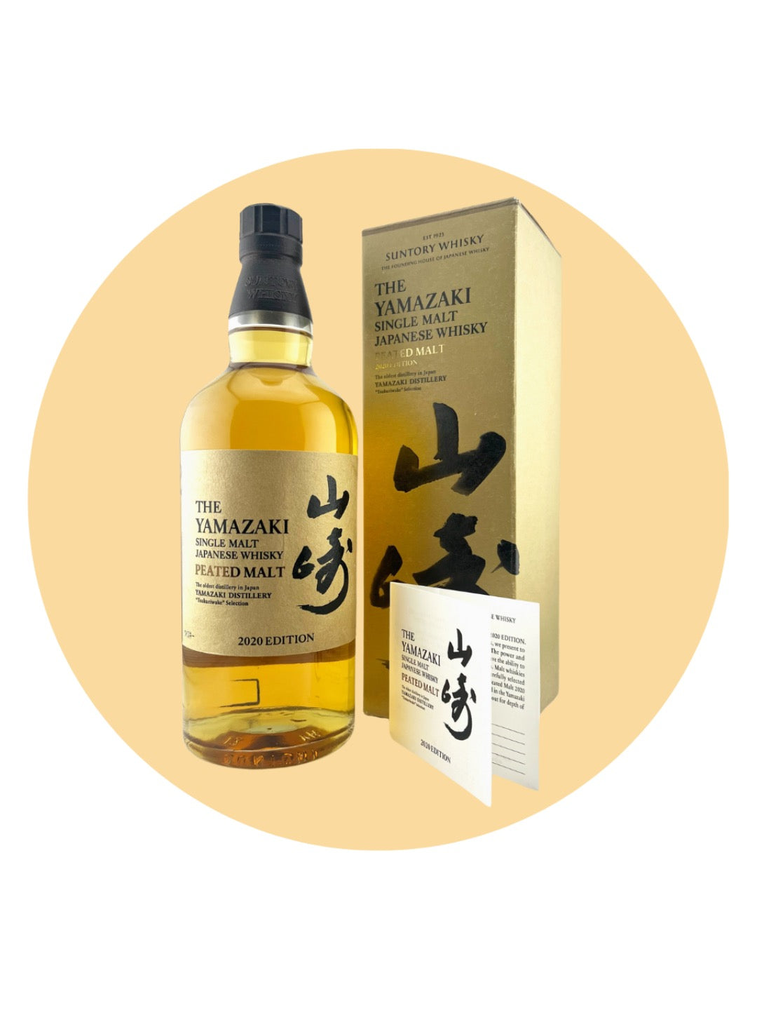 Yamazaki Peated Malt 2020 Edition – Whiskypto