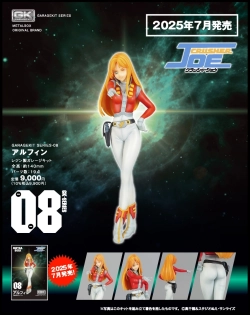 メタルボックス商品 ガレージキット商品一覧(1ページ目) | フィギュア