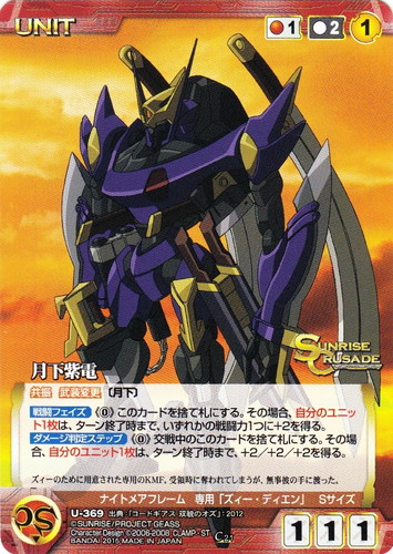 コードギアス 双貌のオズ一式 クルセイド Amazon.co.jp: コードギアス