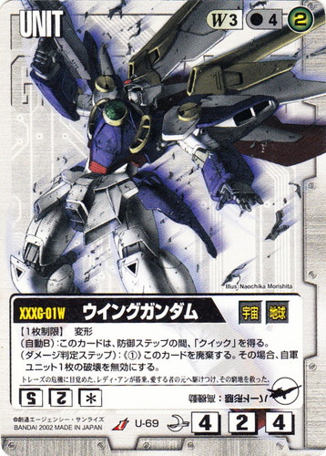 ガンダムウォー ウィングガンダム 十字勲章 白 3枚 ガンダムウォー