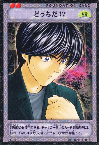 ヒカルの碁 カードゲーム パラレルキャラカード ヒカルの碁 カード