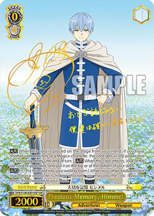 大切な記憶 ヒンメル SSP PSA10 ② 大切な記憶 ヒンメル SSP PSA10 ②