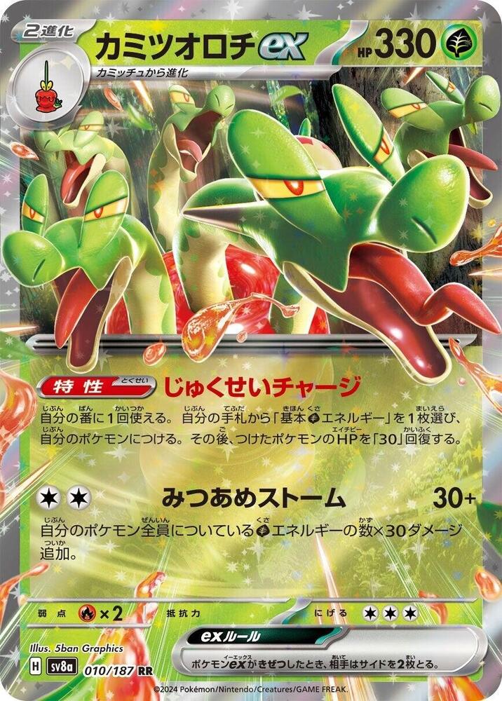 Hydrapple ex - SV8a: Terastal Fest ex - Pokemon Japan - TCGplayer.com