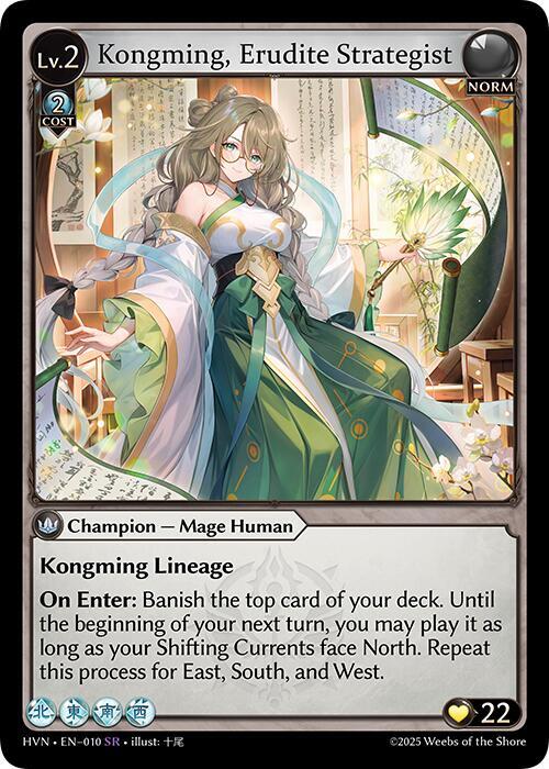 Kongming, Erudite Strategist - Abyssal Heaven - Grand Archive TCG