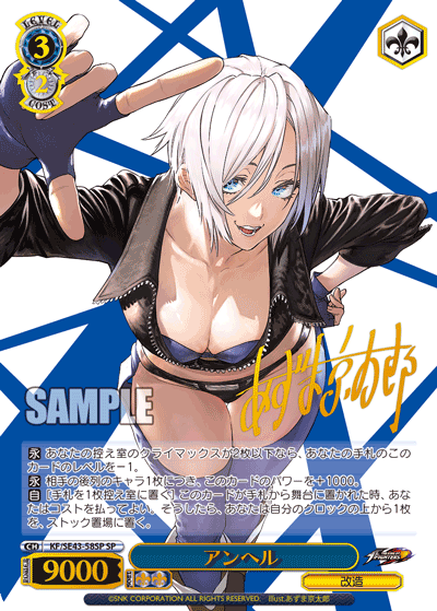 ヴァイス KOF アンヘル SP PSA10 ヴァイス KOF アンヘル SP PSA10