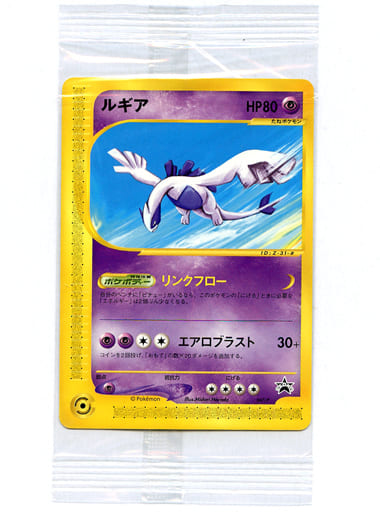 PSA8】ルギア ポケモンカードe プロモ 047/P PSA8】ルギア ポケモン