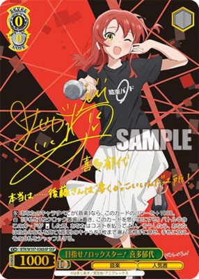 ヴァイスシュヴァルツ ぼっちざろっく 伊地知虹夏 ssp 希少】ぼっちざ