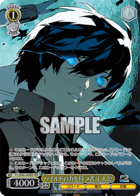 ヴァイスシュヴァルツ ペルソナ3リロード 主人公&タナトス SP サイン