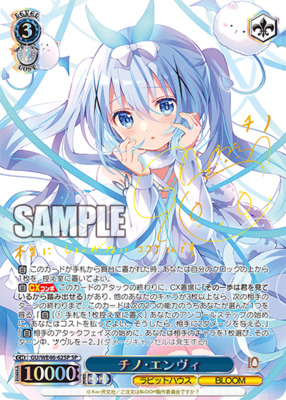 List of Japanese Is the Order a Rabbit? 10th Anniversary Premium