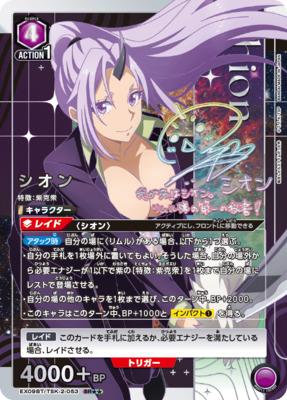List of Shion | Buy from TCG Republic - Online Shop for Japanese