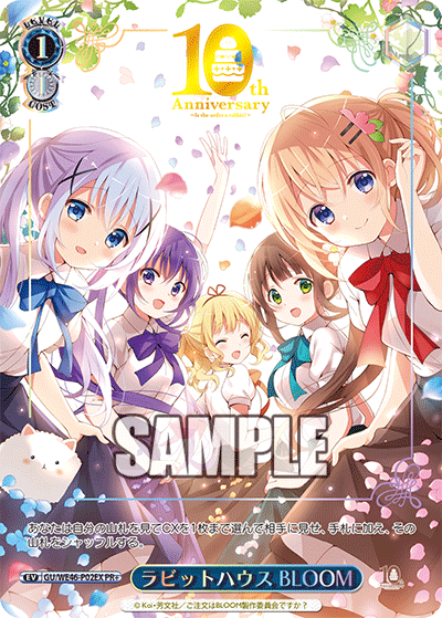 ラビットハウス BLOOM 優勝PR GU/WE46-P02EX PR+ ラビットハウス BLOOM