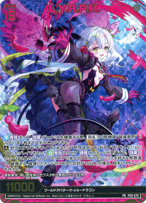 パーフェクトペテンシー シークレット 真気楼と誠偽感の決断