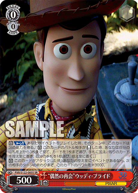 HOWDY PARTNERウッディ・プライド WS】