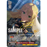 追憶のサンドグラス 星井美希 SP プレミアムブースター アイマス