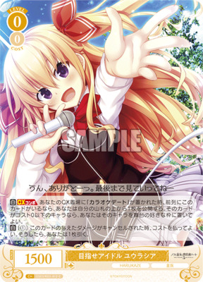 ヴァイスシュヴァルツロゼ harukaze アイリス ssp サイン ヴァイス