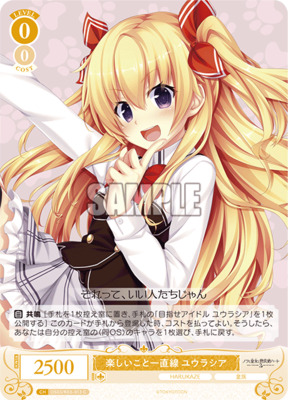 アンクライコンビノエル＆アイリスPR＋ アンクライコンビ ノエル